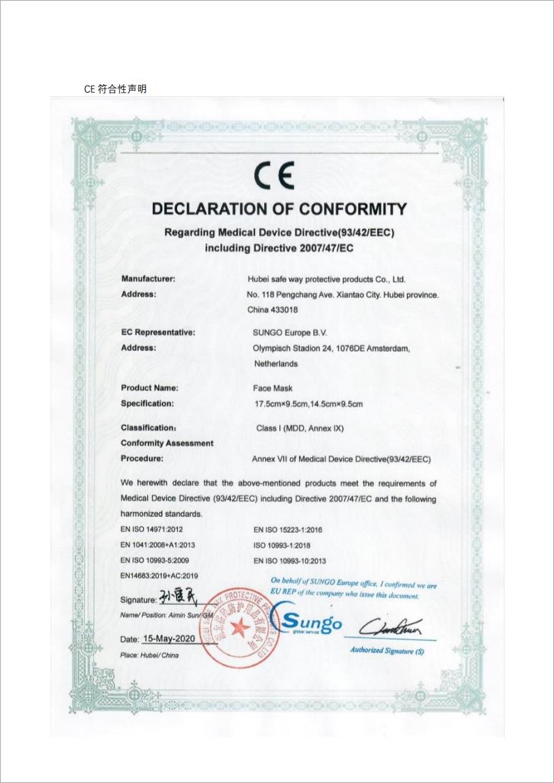 Porcelana HUBEI SAFETY PROTECTIVE PRODUCTS CO.,LTD(WUHAN BRANCH) Certificaciones